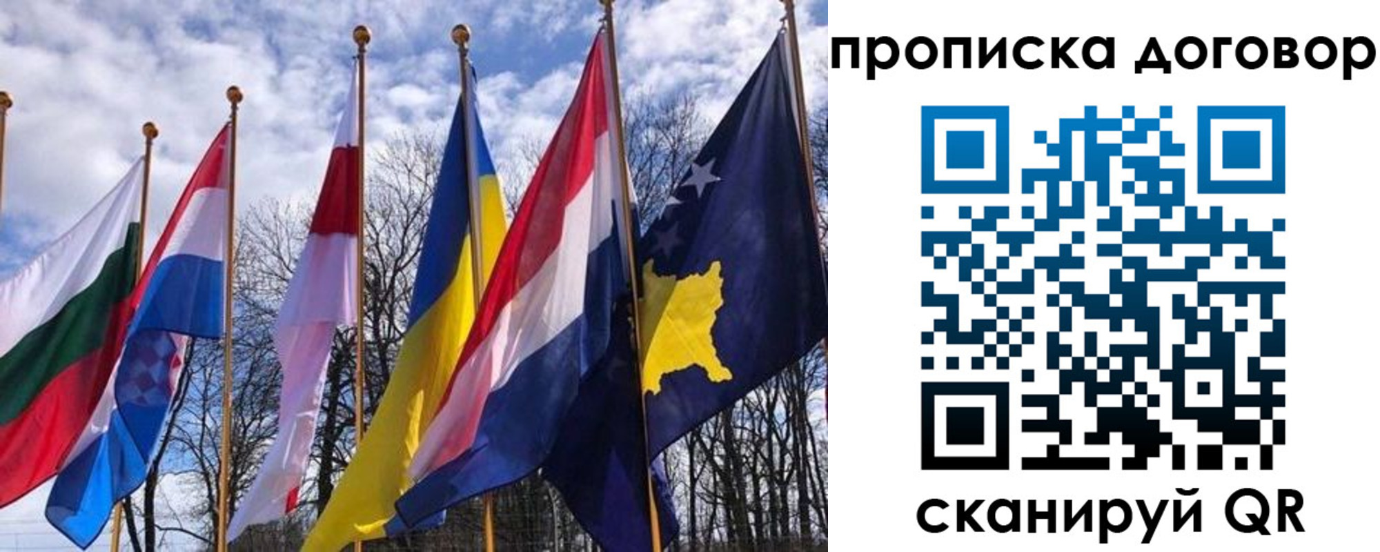 пропишу в квартире в Иркутске