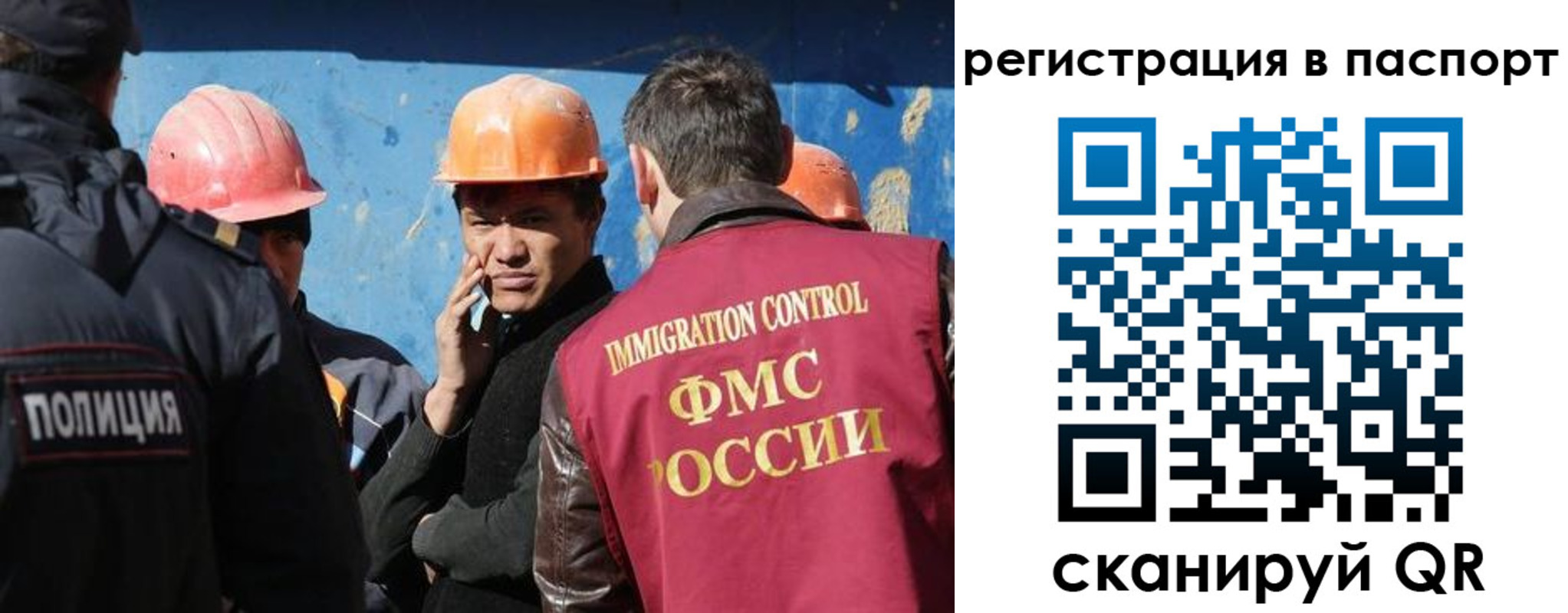 временная регистрация купить в Иркутске
