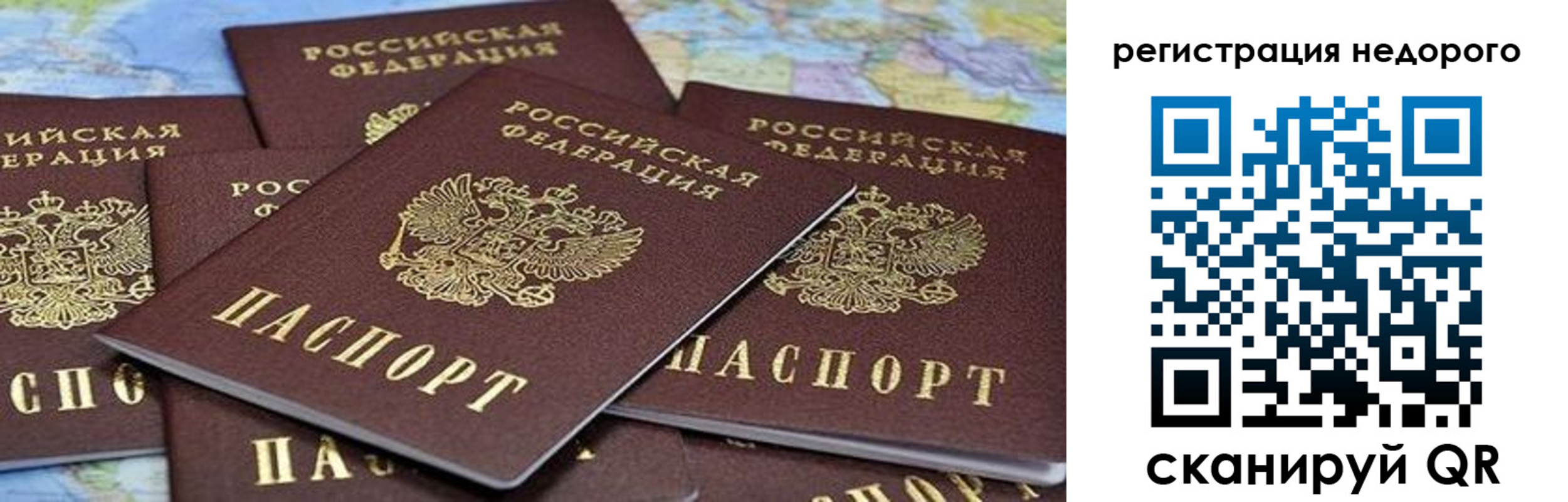 временная регистрация законно в Иркутске