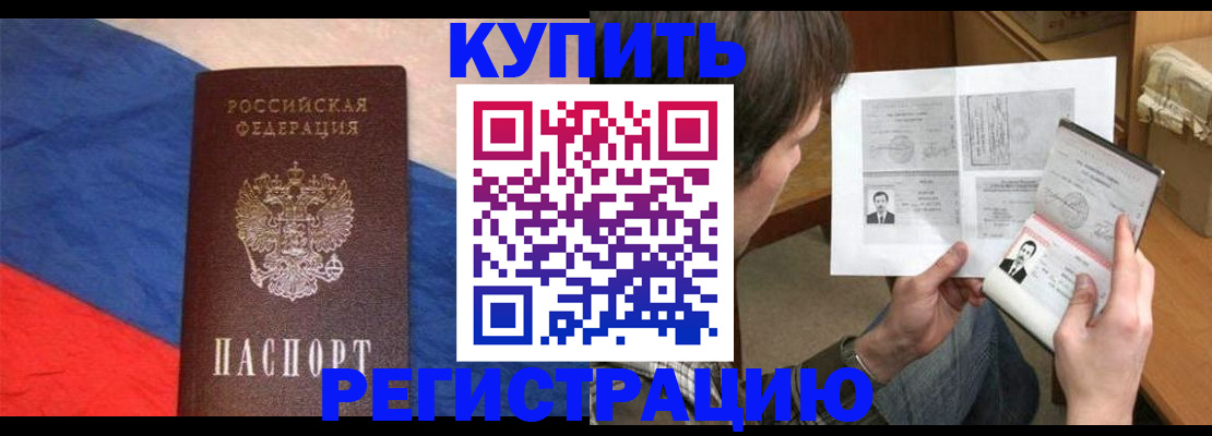 временная регистрация поиск в Иркутске