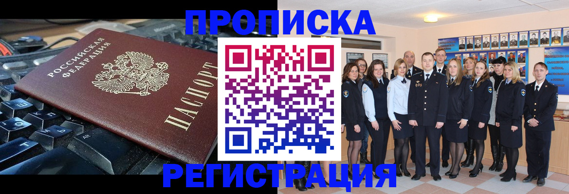 временная регистрация для всех в Иркутске